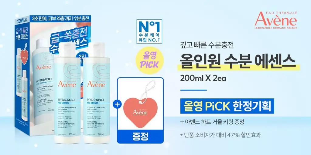 [거울키링 증정] 아벤느 이드랑스 에센스-인-로션 200ml 2입 기획 상세페이지 1